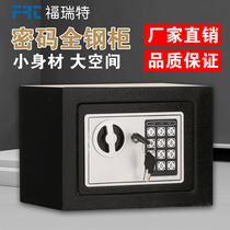 Furright home small electronic password safe childrens piggy bank 17cm mini cabinet into the wall password box