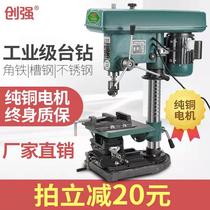  Chuangqiang bench drill Industrial grade drilling and milling integrated bench drill Household small 220V750W motor high-power three-phase