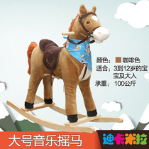 Decamera large suitable for babies from 3 to 12 years old Small Trojan toy rocking Horse Music Trojan Childrens Rocking horse