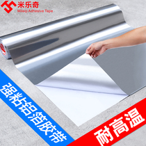 Widening aluminium foil adhesive tape 1 m wide shielding strength Electric high temperature resistant heat insulation range hood pipe water pipe water pipe sealing anti-leakage self-adhesive tin paper tinfoil sticker waterproof sunscreen industrial aluminium foil adhesive tape thickened