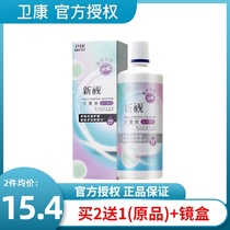 Weikang Xinshi 500ml multi-function invisible myopia glasses care liquid bottle Contact lens potion cleaning liquid