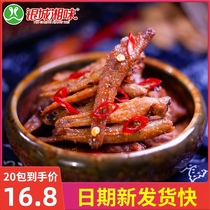 Yincheng Xiangwei QQ small fish Hunan specialty Spicy snacks Spicy ready-to-eat small fish dried Maomao fish gift packaging