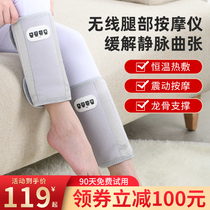 Leg massager big calf Meridian dredging massager automatic home leg varicose vein hot compress massage