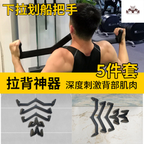 Pull-back artifact Rowing High pull-down handle Low pull-to-grip Pull-back handle Package rubber back training fitness training rod