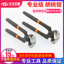 Huafeng giant arrow walnut pliers puller nail pliers nail repair shoes broken cut walnut pliers 6 8 inches