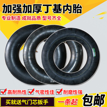 Car inner tube Agricultural three-wheeled truck thickened butyl rubber 500 600 650 700 825-12-16-20