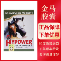 India India Vajra horse REPL horse oil capsules Domestic spot speed delivery Indian handicrafts