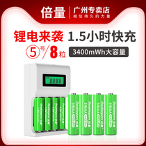 Double 5 rechargeable lithium battery 3400 LCD flash charger set No. 57 electronic door lock 15v