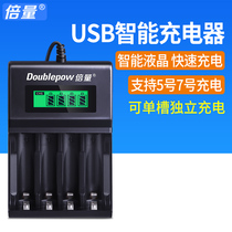 Double the amount of No 5 battery charger 4-slot intelligent liquid crystal display charger can charge No 7 battery fast charge turn light fast charge can be single charge
