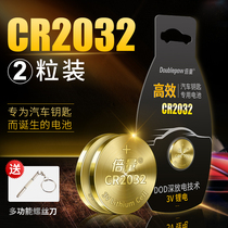 Double the amount of CR2032 button battery 3V electronic scale Audi Mingtu Volkswagen original car key remote control buckle