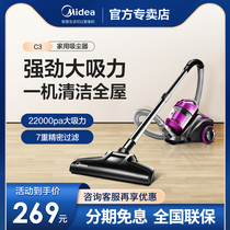 Midea vacuum cleaner household large suction power small powerful hand-held high power mite remover C3-L143C
