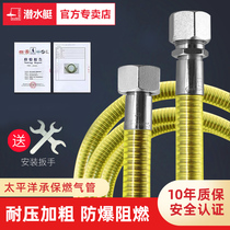 Submarine natural gas hose bellows gas pipe explosion-proof hose household gas stove 304 stainless steel hose