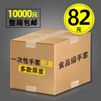 Disposable gloves catering food plastic film household hand film sanitary waterproof kitchen thickened