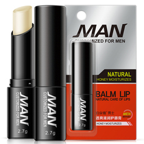 Poquanya mens lip balm colorless moisturizing anti-dry crack anti-cracking water student lip lip oil