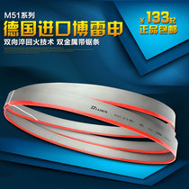 German Boreshen M51 stainless steel mold steel non-ferrous metal fine band saw blade sawing machine hard material difficult to cut