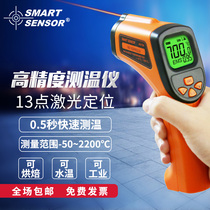 Xima infrared thermometer Industrial high-precision baking and frying kitchen oil thermometer Temperature gun thermometer water temperature