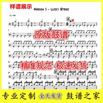 Maroon 5-Lucky Strike Drum Set Jazz Drum Drum Sheet