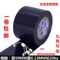 Electrician waterproof pvc insulation tape super sticky high temperature resistant 5CM widened wire wrapping car wiring harness black tape