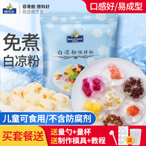 White jelly for childrens jelly for home consumption without adding mold brand flagship store