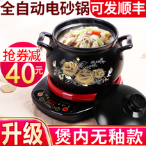 Kang Yashun 40J2 automatic soup pot electric cooker 1-6 people ceramic health electric casserole cooking porridge porridge household