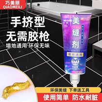 Beautiful seam agent Hand-extruded tile floor tile special kitchen bathroom waterproof and mildew gap filling glue household artifact