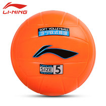 Li Ning Soft Volleyball College Student No. 5 Inflatable No. 5 Volleyball Integrated Male and Female Children Beach Training Competition