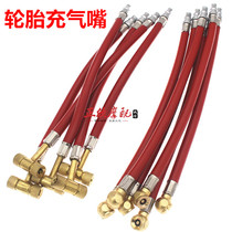 Copper head air pump inflation head tire inflation Rod bicycle motorcycle inflation valve air pump pump air Rod nozzle