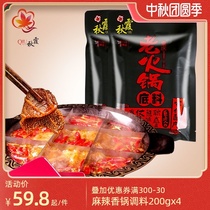 Qiuxia Chongqing old hot pot bottom material spicy butter hot pot bottom 500gX2 special spicy string incense hot pot material