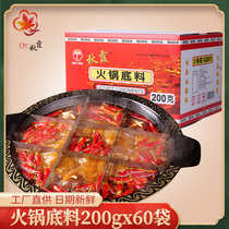 Chongqing Qiuxia Hot Pot Base Material 200gX60 Whole Box Sichuan Hot Pot Skewers Spicy Hot Pot Chengdu Commercial