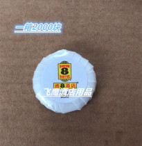 Super 8 Super 8 hotel hotel disposable round self-adhesive sticker 15 grams of soap toiletries custom package express
