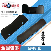 chai tai ji grilled tire accessories vigorously da chan covers da chan sheath press fetal shovel protection rubber sheath rubber