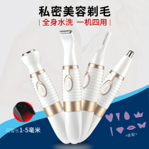 Electric hair removal device shaving machine female armpit hair scraper pubic hair trimmer male lower body hair private shape razor