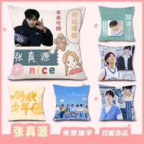 Zhang Naiyuan Era Juvenile Group Holding Pillow Perimeter Tnt Custom Photos Afternoon Nap Back Cushion Couple Girlfriends Birthday Gift