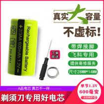 2 3AA 600mAh rechargeable battery 1 2V suitable fly ke section fs370fs371fs372 fs373 fs302