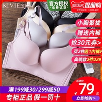 Jin Wei without steel ring underwear womens high-end gold micro-collection of small breasts gathered in the bra flagship store official