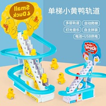 Little yellow duck climbing stairs childrens toys M penguin slide send battery 3 male 6 female baby childrens educational toys