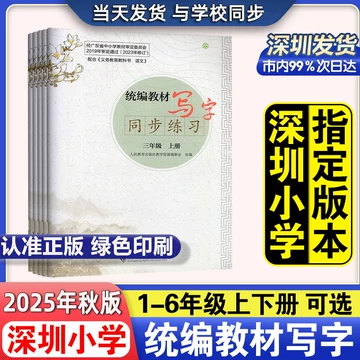 2025新版语文同步练习册-2025新版语文同步练习册促销价格、2025新版