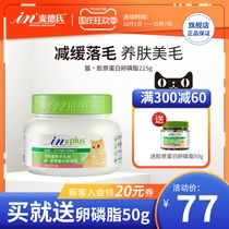 Medds lecithin cat with fish oil particles hair-off soft phospholipids cat bursting powder bright-eyed beauty cat lecithin