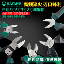 Shida tool multifunctional oblique pliers universal partial pliers German original oblique-nose pliers electrical pliers labor-saving pliers