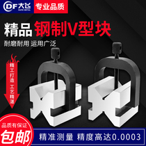 Precision v xing tai fixture v xing tie steel platen V JIG line V-SHAPED IRON High V-BLOCK custom V30V33