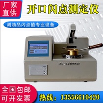 Oil product automatic open flash point tester diesel closed flash point tester flash point tester