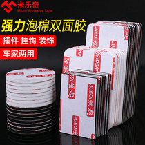 Foam Double-sided Adhesive High Viscosity Powerful Fixed Wall Thickened car No leave Foam Glue Exclusive Car Bifacial Sticker High Temperature Resistant no-mark ETC Ultra-adhesive waterproof Two-face No-mark sponge adhesive tape