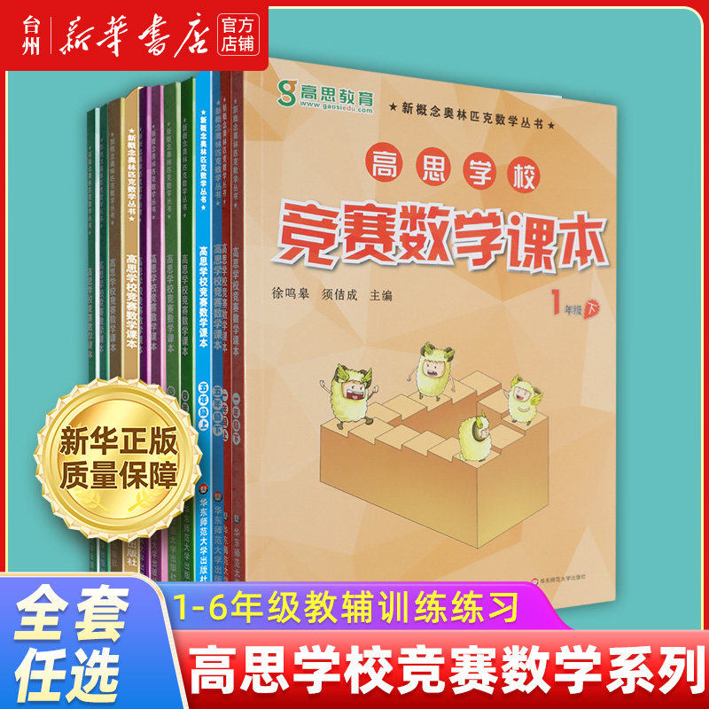 数学奥林匹克小丛书-数学奥林匹克小丛书促销价格、数学奥林匹克小丛书