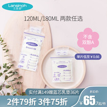 lansinoh Imported milk storage bag Breast milk preservation bag 100 small capacity breast milk storage bag 120ml