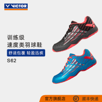 VICTOR Wickdo badminton shoes mens sports shoes womens lightweight breathable non-slip wear-resistant speed category S62