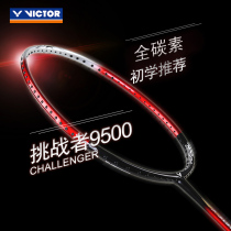 VICTOR Wickdo badminton racket official flagship store full carbon single shot into the door challenger CHA-9500