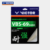 VICTOR badminton racket line official flagship store Durable durable class VBS-69NANO