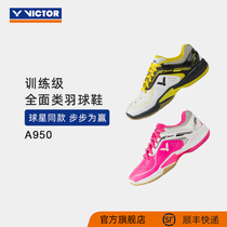 VICTOR Wickdo mens and womens badminton shoes stable shock absorption and wear-resistant non-slip sneakers Taiji A950