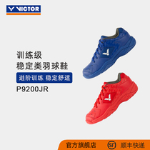 VICTOR Wickdo badminton shoes children sports shoes non-slip breathable wear-resistant stable P9200JR