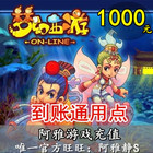 Dream journey to the west 2 points card Netease all in one card 1000 yuan 10000 universal point automatic recharge